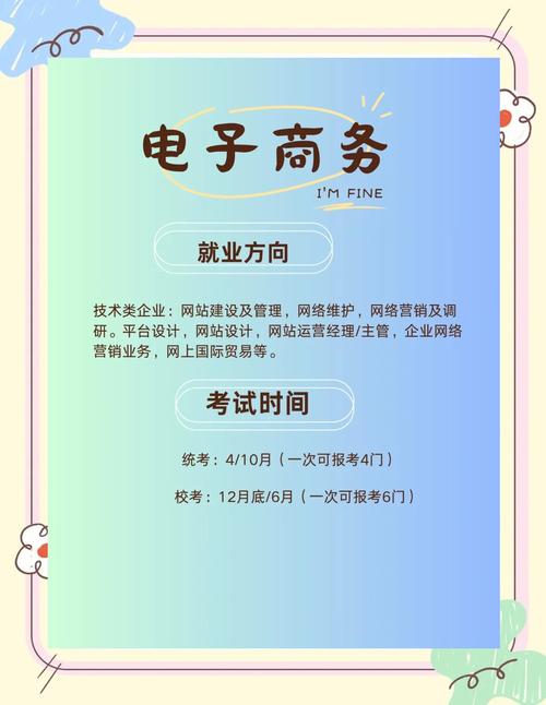 電子商務(wù)專業(yè) 前景廣闊，薪資優(yōu)厚