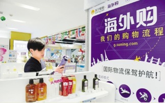 跨境電商稅收新政昨起實(shí)施 海淘告別“野蠻生長(zhǎng)”時(shí)代